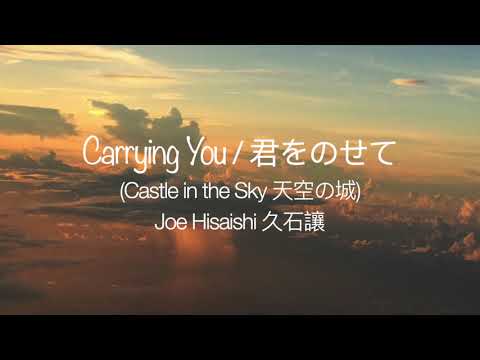 Carrying You 君をのせて (Fingerstyle Transcription) - Joe Hisaishi 久石讓