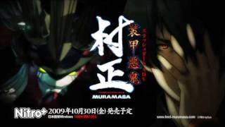 「装甲悪鬼村正」(FullMetalDaemon MURAMASA) PV