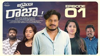Arthamainda Raja | Episode - 1 | Jdv Prasad | Aiswarya s Jyothi | Supriya Ratnam | Infinitum Media
