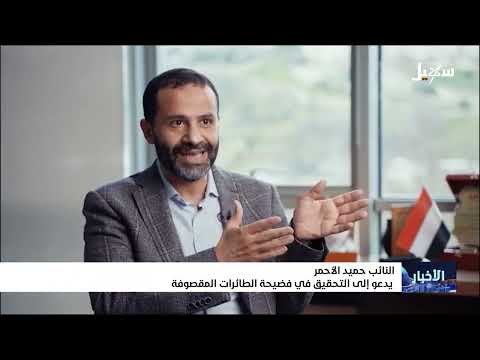 تسليم طائرات اليمنية للحوثيين: مطالبات بتحقيق وإقالة مسؤولين