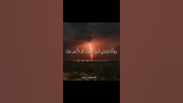 طمئنينه لروحك وعباد الرحمن حالات واتس اب القارئ محسن خفاجي