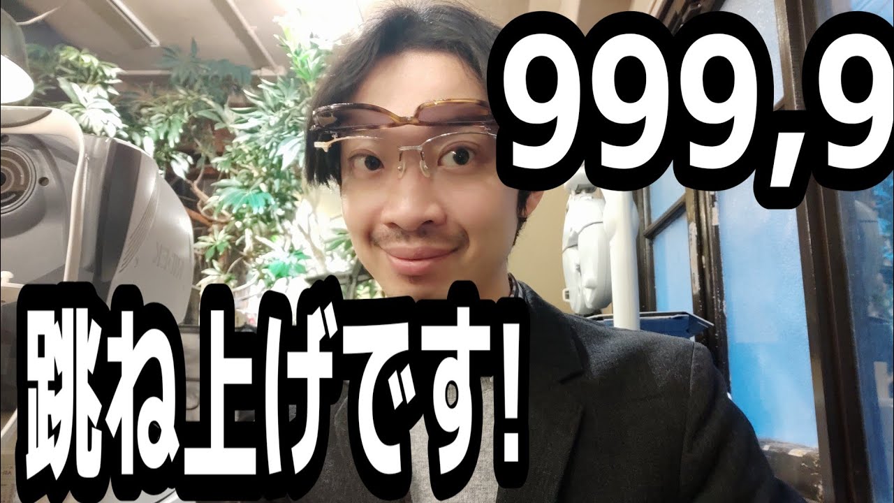 完売速報」国産最高峰のメガネブランドが作る跳ね上げサングラス！ 999
