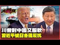 Japan Knelt Down And Swallowed The Plaza Accord 2 0 Xi Jinping Shouted Rise Up Japan Knelt Down And Swallowed The Plaza Accord 2 0 Xi Jinping Shouted Rise Up