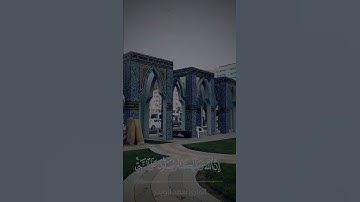 إن الله وملائكته يصلون على النبي - القارئ سعد ازويت
