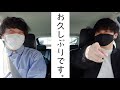 【静岡暮らし】アラサー男子の近況報告会（ドライブ）