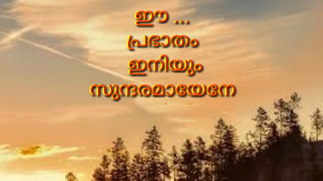 New Good Morning Good Morning Status Good Morning Video