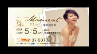 GIGI梁詠琪 Our Best Moment 演唱會 10TVCF