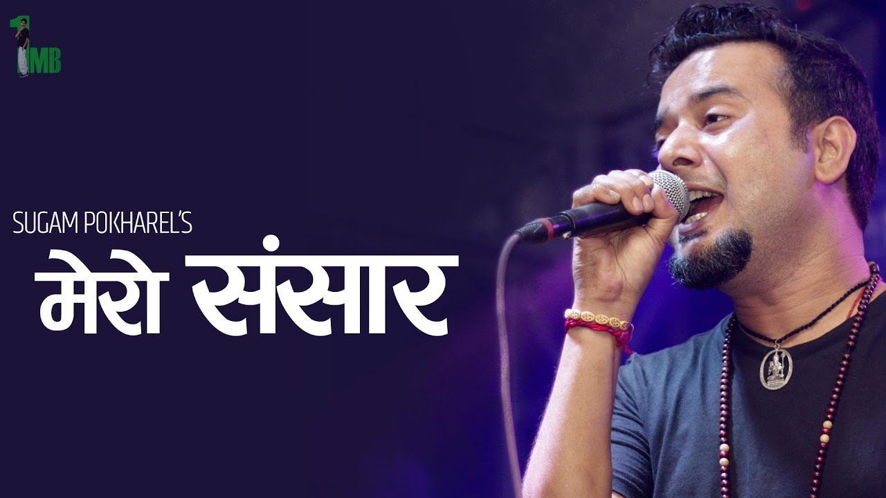 Sugam Pokharel   1MB  MERO SANSAR Official Music Video