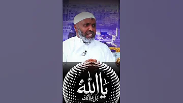 Ustaz Bedru Hussein الأستاذ بدرو حسين Islam Quran Allah Mohammad 