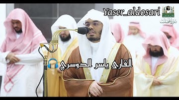 #مثاني المصحف الصوتي والمرئي من صلاتي التراويح والتهجد بالمسجد الحرام لعام 1444هـ.(سورة فصلت)..💙💛