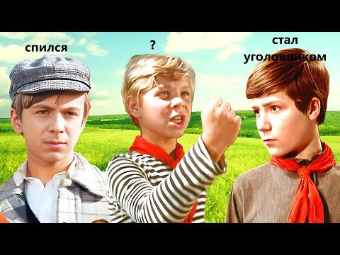 Как сложилась судьба главных героев Советских фильмов - 'Кортик' и 'Бронзовая птица'! Кто еще жив?
