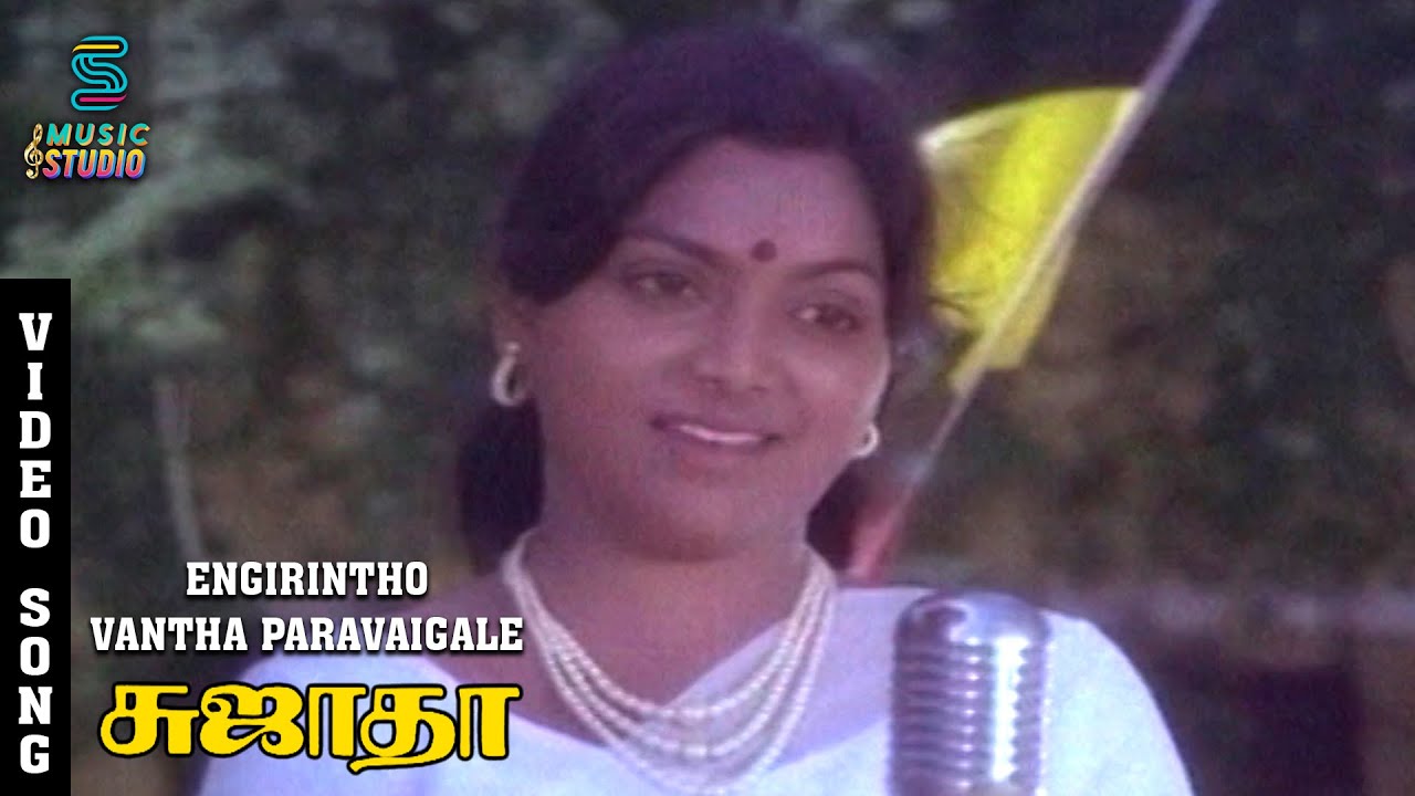 Engirintho Vantha Paravaigale Song Video | Sujatha Movie | MSV ...