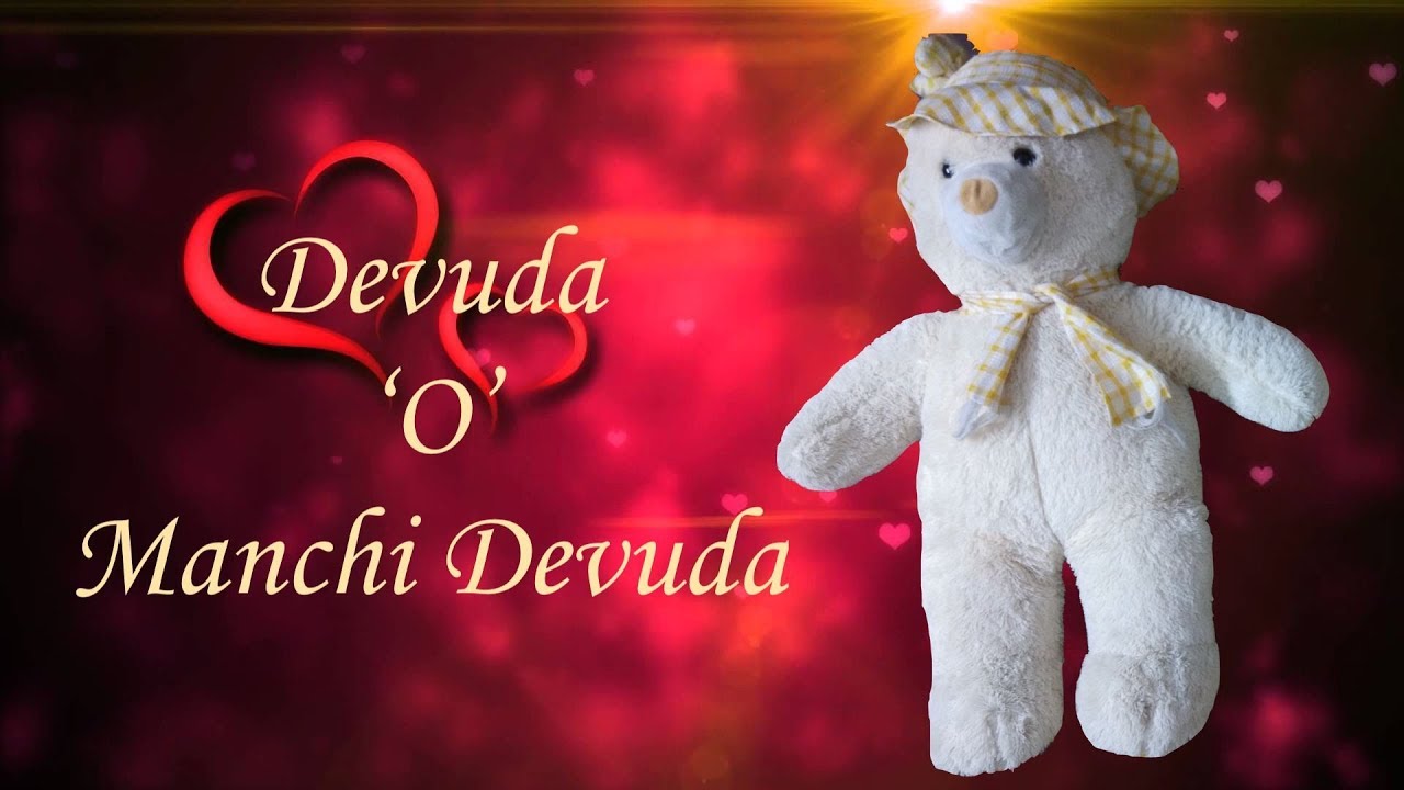Devuda 'O' Manchi Devuda !!! - YouTube
