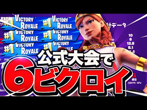 ネフライトさんとマグマパニック大会、10試合中6ビクロイ！【フォートナイト/Fortnite】