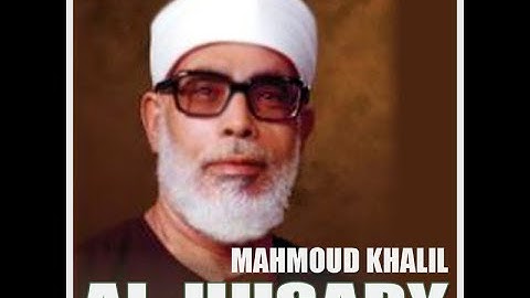 سورة الحاقة بصوت الشيخ محمود خليل الحصري