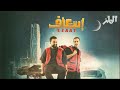 فيلم إسعاف قلب الرياض 