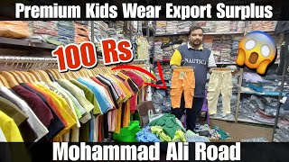 😱 सबसे सस्ता Premium Kids Wear Store मुंबई Export & Surplus #cheapeststore #kidswear #kapde #vlogs