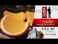 เยลลี่ส้ม จากสวนส้ม 20 ล้านที่ซากะ : ดูให้รู้ Dohiru (4 มิ.ย. 60)
