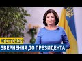 Обращение к Президенту Украины Петру Порошенко | Богословская Инна