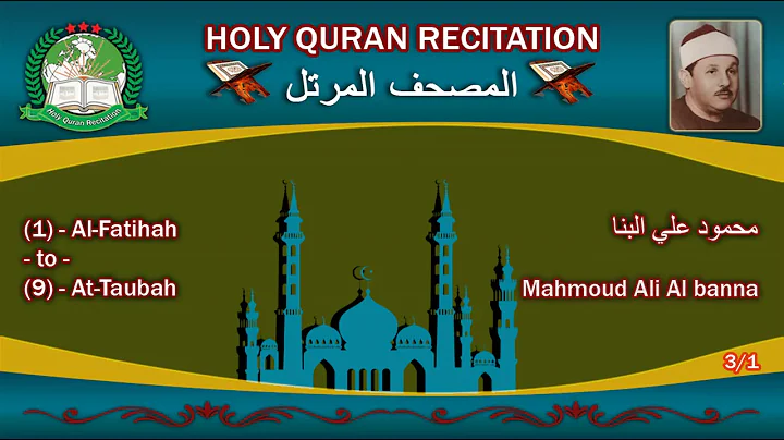 Holy Quran Complete - Mahmoud Ali Al banna 3/1