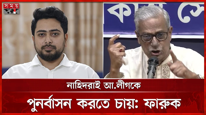 নাহিদের মন্তব্যের জবাব দিলেন বিএনপির ফারুক | Zainul Abdin Farroque | BNP | Nahid Islam | Somoy TV