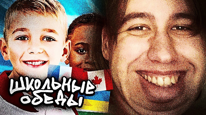 ХАНОВ СМОТРИТ: В КАКОЙ СТРАНЕ ЛУЧШИЙ ШКОЛЬНЫЙ ОБЕД? — vanzai 🌭