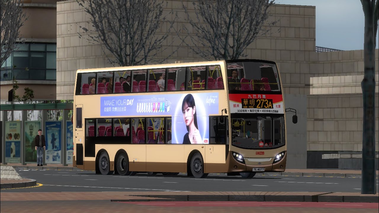 [卡佬手車廢]OMSI 2 KMB 273A(彩園↺華明)