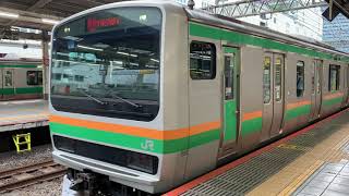 E231系1000番台 U31編成＋U591編成 快速宇都宮行き 池袋発車