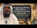 6 الدرس السادس ولاية عبدالملك بن مروان ومقتل ابن الزبير وفتنة ابن الأشعث سلسلة التاريخ الإسلامي 