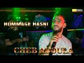 Cheb Adoula 2022 Hommage Cheb Hasni شاب عدولة يبدع في اغاني الشاب حسني 