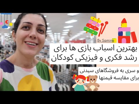 تصویری: چه کارهایی برای یک کودک 5 ساله مناسب است؟