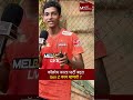 कॉक्रोच जनता पार्टी बद्दल Gen Z काय म्हणाले ?  | CJP | Youth Voice | MaxMaharashtra |