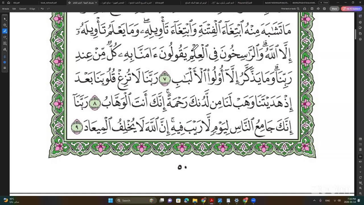 TDarsii Tafsiirsa Quraanaa