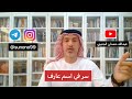 665 عبدالله حمدان الجنيبي سر في اسم عارف 665 عبدالله حمدان الجنيبي سر في اسم عارف