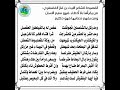 أصعب قصيدة في اللغة العربية أصعب قصيدة في اللغة العربية
