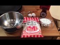 業務スーパーのホットケーキミックスでホットケーキを焼いてみました！