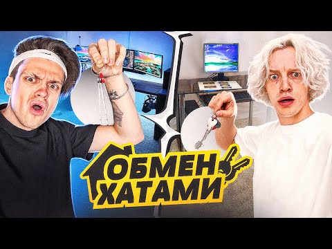 SWAPPED COMPUTERS with PARADEEVICH! SUBSCRIBERS BURSTED IN!