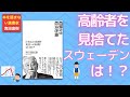 【１０分のまとめ】経験なき経済危機 日本はこの試練を成長への転機になしうるか?　野口悠紀雄さん著 ：0332