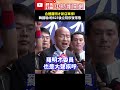 大罷免與反罷免活動