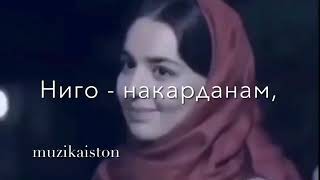 Дилдоданам бо Як нигох бар ихтиёрат🌹🌹🌹🌹