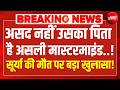 Big Breaking on Asad Encounter : Surya को असद के पिता ने मरवाया? | Ghaziabad Murder | CM Yogi | LIVE