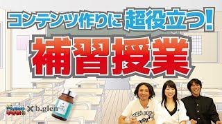 サイトのコンテンツに役立つ【SIMIホワイト】補習授業 ～アフィリエイト中学校～