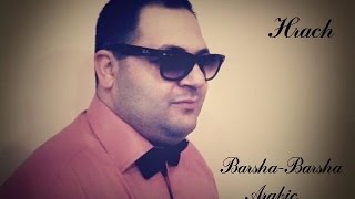 Hrach Vardanyan Barsha Arabic-برشا