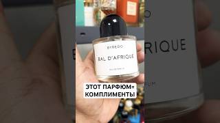 Парфюм для женщин, которые любят комплименты / цитрусовый, древесный #парфюм #духи #парфюмерия