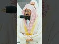 Surah Al Fatiha by Sheikh Sudais #shorts