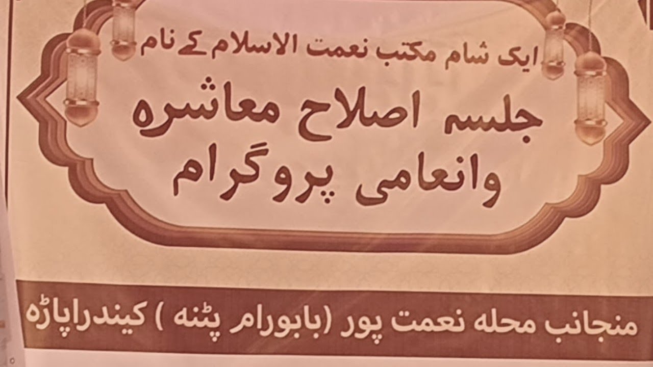 Niyamatpur jalsha kendrapada