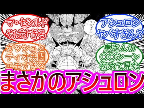 Zatch Bell 2 revela nuevo tráiler y fecha de estreno de la temporada 2 del  manga, Konjiki no Gash 2, Makoto Raiku, Animes