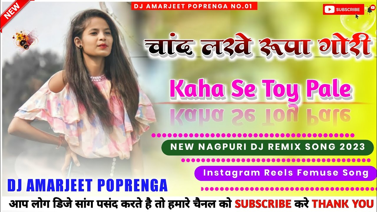 New Nagpuri Dj Song 2023Chand Lakhe Rupa GoriNew Nagpuri Video Song 2023Dj Amarjeet Poprenga
