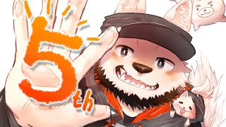 もきち5歳になったらしいヤバすぎとりま酒飲んで喋ろう
