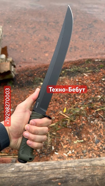 Большой походный нож Бебут НОКС +79298270003 #shortsvideo #knife #ножи ...